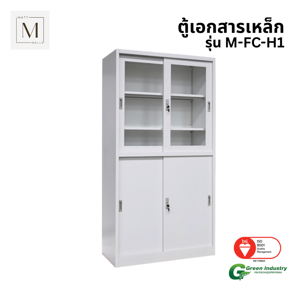 ตู้เอกสารเหล็กบานเลื่อน บนกระจก ล่างทึบ MATTMALLS รุ่น M-FC-H1 สีขาว_0